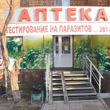 Аптека Мега-фарм в Кировском районе фото 1