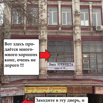 Лавка букиниста фото 2