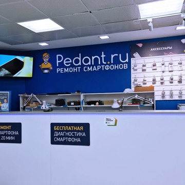 Сервисный центр Pedant.ru на Бауманской улице фото 3
