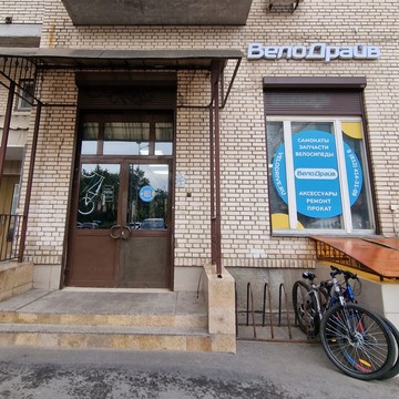 ВелоДрайв на Академической фото 2