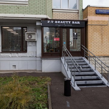 Барбершоп F. T Beauty bar фото 2