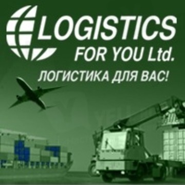 Логистика для Вас фото 1
