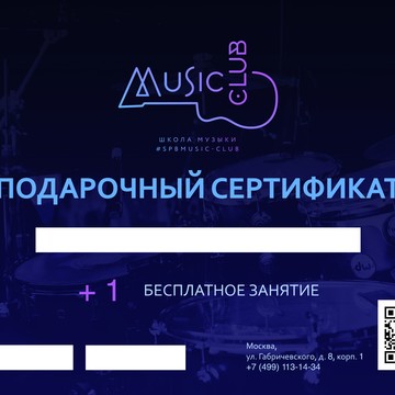 Школа музыки Music-club в Одинцово фото 2