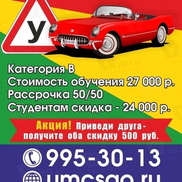 Самарское автомобильное общество на Ново-Вокзальной улице фото 1