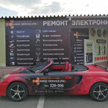 Компания Orange-Service.PRO на Комсомольском проспекте фото 1
