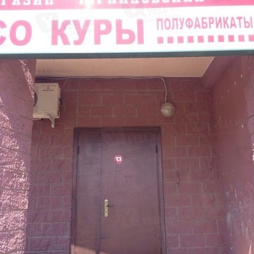 Давлекановские полуфабрикаты на улице Орджоникидзе фото 1