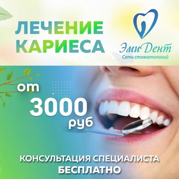 Стоматология Эмидент на Гагарина фото 2