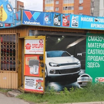 Киоск по продаже автомасел, Советский район фото 1