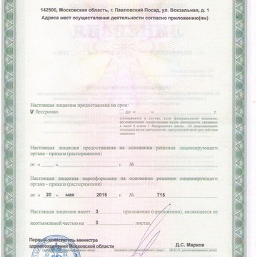 Детский развивающий центр Семья от А до Я фото 1