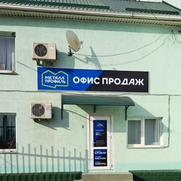 Компания Металл Профиль фото 2