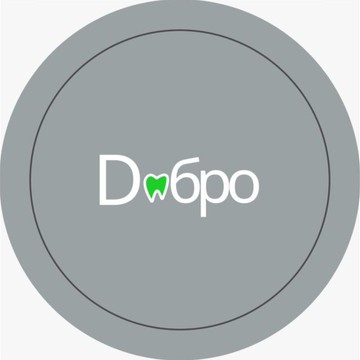 Клиника современной стоматологии «Добро» фото 1