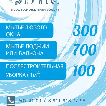 ВИС-уборка фото 1