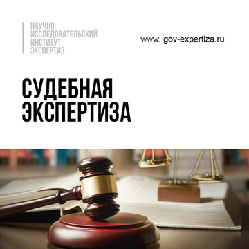 Научно-исследовательский институт экспертиз на улице Пушкина в Белорецке фото 2