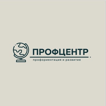 Центр профессиональной ориентации &quot;Профцентр&quot; фото 1
