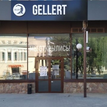 Бар Gellert Bar в Нижегородском фото 2