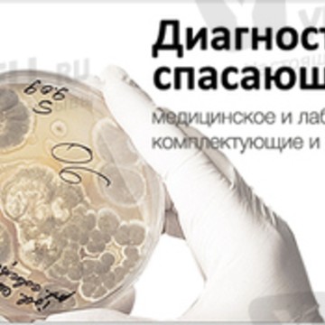 Биовитрум фото 3