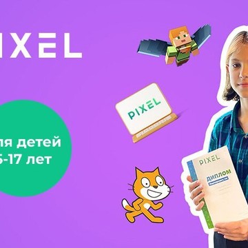 Школа программирования для детей Пиксель на Озёрной улице фото 1