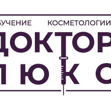 Компания Доктор Люкс фото 1