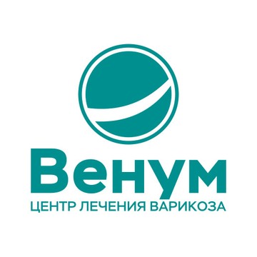 Центр лечения варикоза &quot;ВЕНУМ&quot; фото 1