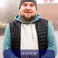 Фотография специалиста Плутов Юрий Игоревич
