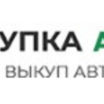 Компания СкупкАвто24 фото 1