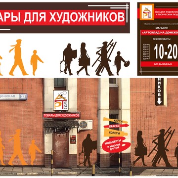 Арт-Склад на Донской фото 1