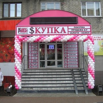 Комиссионный магазин Скупка на Московском проспекте фото 1