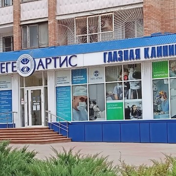 Салон оптики Леге Оптика на Таганрогской улице фото 1