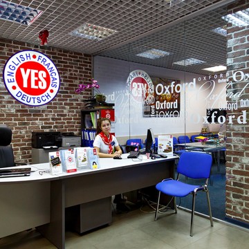 Центр иностранных языков YES в Пушкино фото 1