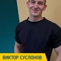 Фотография специалиста Суслонов Виктор Русланович