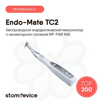 Интернет-магазин стоматологического оборудования Stomdevice Екатеринбург фото 1