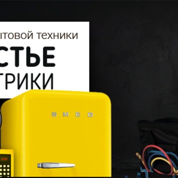 Счастье Электрики фото 3