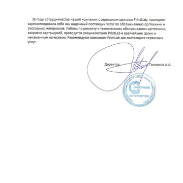 Сервисный центр PrintLab фото 1
