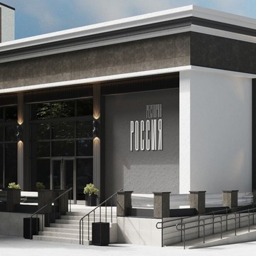 Ресторан Россия фото 2