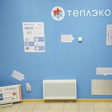 Кварцевые обогреватели Теплэко в Иркутске фото 1