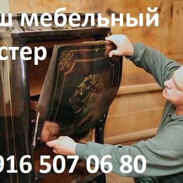 Ваш мебельный мастер на Фестивальной улице фото 1