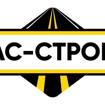 Строительная компания АС-СТРОЙ фото 1