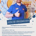 Фотография специалиста Покшиванов Алексей