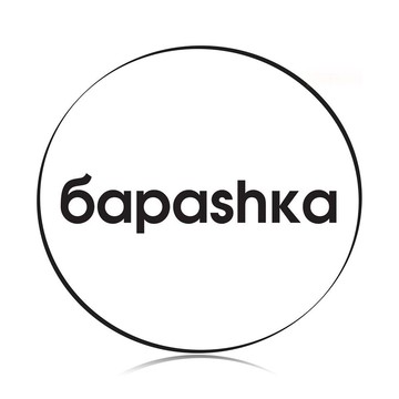 Бараshka / Барашка на Киевской фото 1