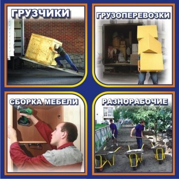 Грузоперевозки Домодедово фото 2