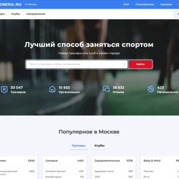 TRENERA.RU фото 2
