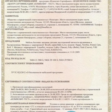 Салон Lineaflex в Шараповском проезде фото 2