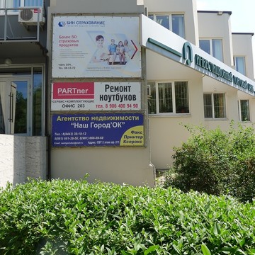 Фасад здания, где расположен сервисный центр по ремонту ноутбуков