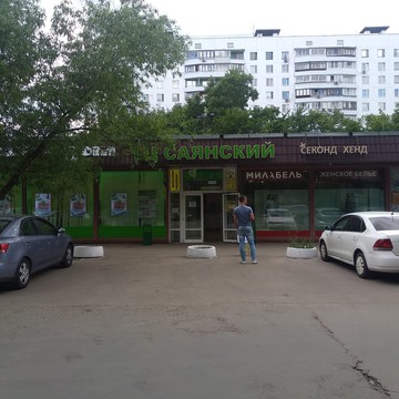 Логопедический центр Сонор Саянский на Новогиреево фото 1