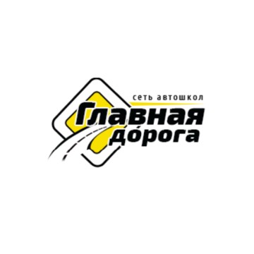 Автошкола Главная дорога в Бибирево фото 1