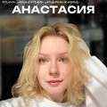 Фотография специалиста Нилова Анастасия