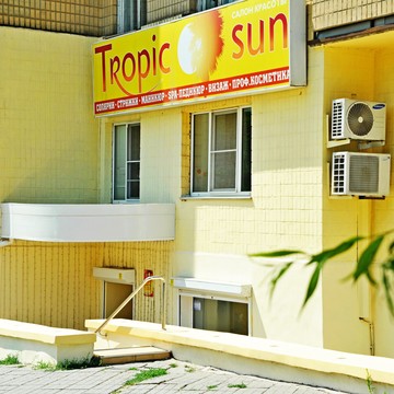 Салон красоты Tropic sun в Ворошиловском районе фото 2