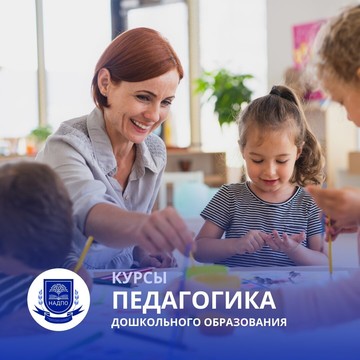 Национальная академия дополнительного профессионального образования фото 3