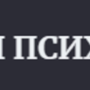 Простая психология фото 1