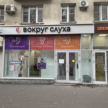 Вокруг Слуха фото 3